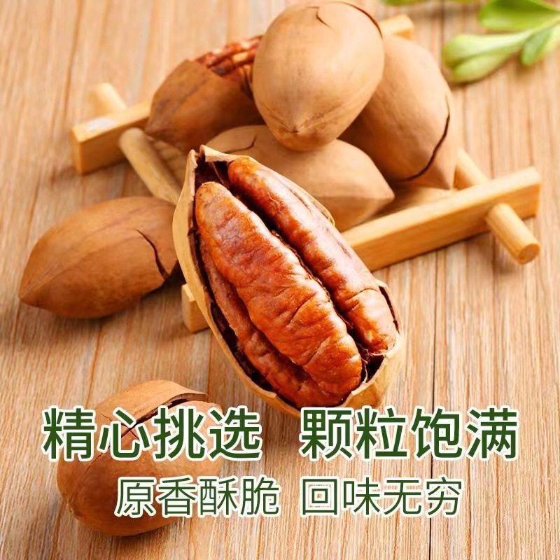 October-Produced Baicaowei Nuts Pecans 100g Daily Dried Fruits Pistachios Pine Nuts Cashew Nuts Walnuts Almonds
