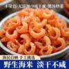High-Quality New Large Golden Hook Shrimp 500g Dried Sea Shrimp Extra Large Wild Shrimp Seafood Wholesale