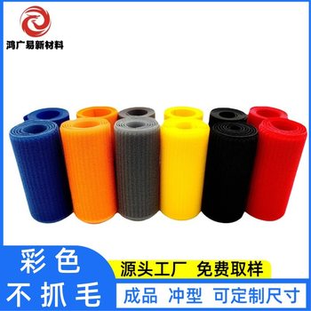 Colorful Non-Pilling Injection Hook, Jacket Cuff Velcro, Soft Velcro for Infants and Young Children