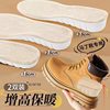 Warm height increasing insole shock absorption high elastic men's and women's soft bottom comfortable foot feeling not tired invisible feet fleece-lined thickened winter