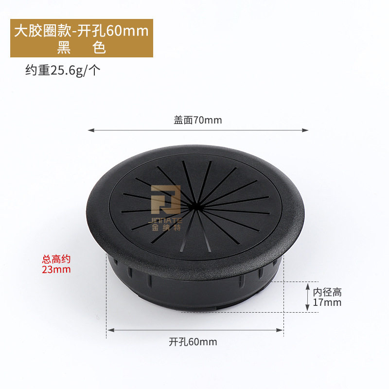 电脑办公桌书桌面台式电脑线孔盖穿线盒办公桌穿线孔盖板走过线盒