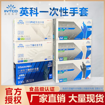 Yingke Disposable Nitrile Gloves, Powder-Free, Blue, Oil-Resistant, Wear-Resistant, Protective, Food-Grade, Nitrile, Oil-Proof, Waterproof