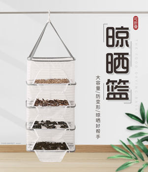Dried Fish, Anti-Fly Net, Internet Celebrity Potato Drying Net, Dry Goods Net, Household Balcony Drying Basket, Vegetable Drying Artifact, Food Drying Basket