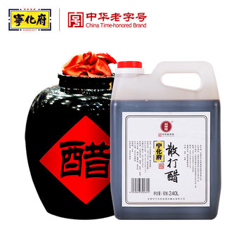 Shanxi Ninghua Fu Aged Vinegar 2400ml Specialty Yiyuanqing Cold Dumpling Crab Vinegar Grain Fermented Wholesale