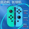 Cross-Border Nintendo Switch Joycon Left and Right Separate Handles with Hand Rope Hot Selling Jet 3 with Nfc Wake-Up