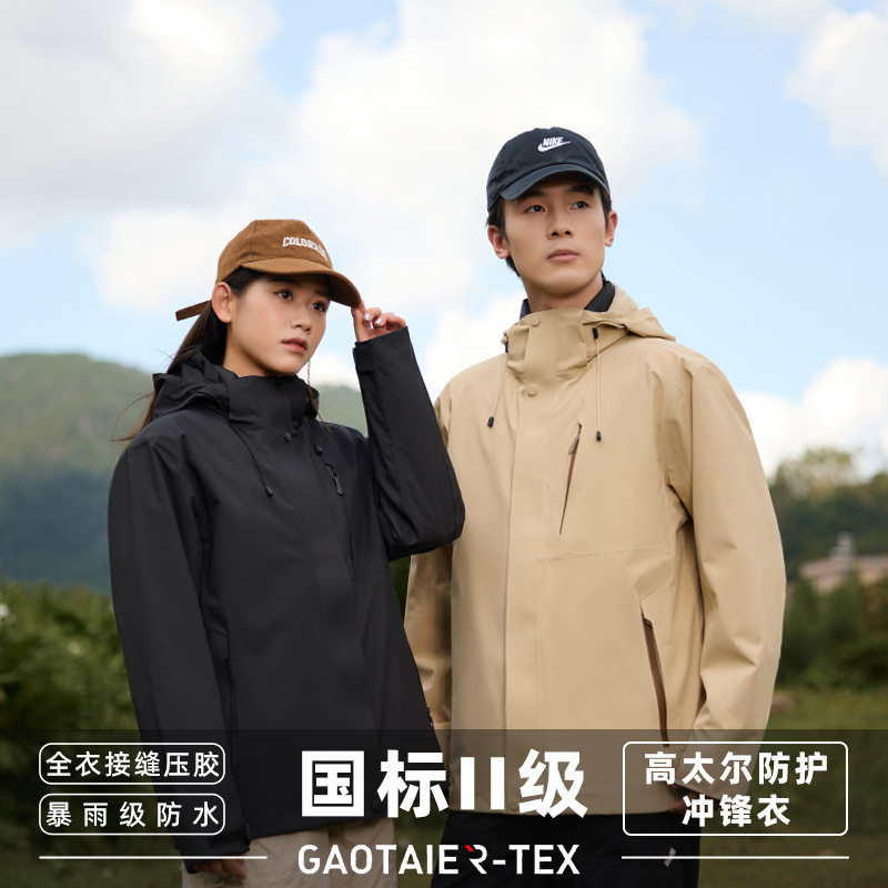 25 New Gb32614 Gaotair Three-In-One down Jacket for Men, Waterproof and Windproof, Outdoor Mountaineering Suit for Couples