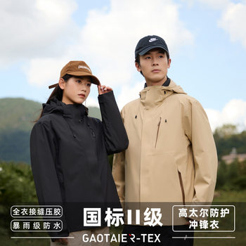 25 New Gb32614 Gaotair Three-In-One down Jacket for Men, Waterproof and Windproof, Outdoor Mountaineering Suit for Couples