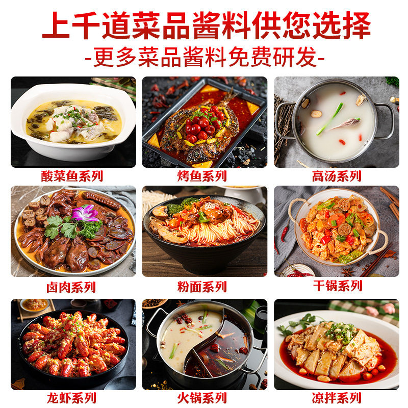 Wholesale spicy sauce golden soup chutney chutney powder sauce Wanzhou grilled fish spicy rice noodle casserole seasoning rattan pepper sauce