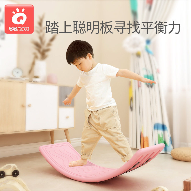 儿童室内聪明板感统训练平衡曲板弯曲翘翘板益智家用玩具跷跷板