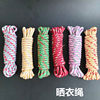 5m Clothesline Nylon Clothesline Colorful Clothesline 1 Yuan 2 Yuan Store Supply