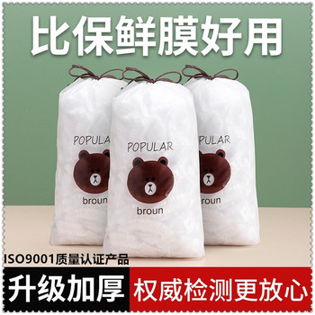 Disposable Cling Film Cover Thickened Cling Film Cover Enlarged Cling Film Wholesale Refrigerator Elastic Mouth Food Grade Protection