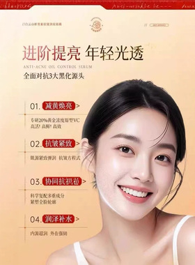 白云山虾青素抗皱淡纹保湿面霜