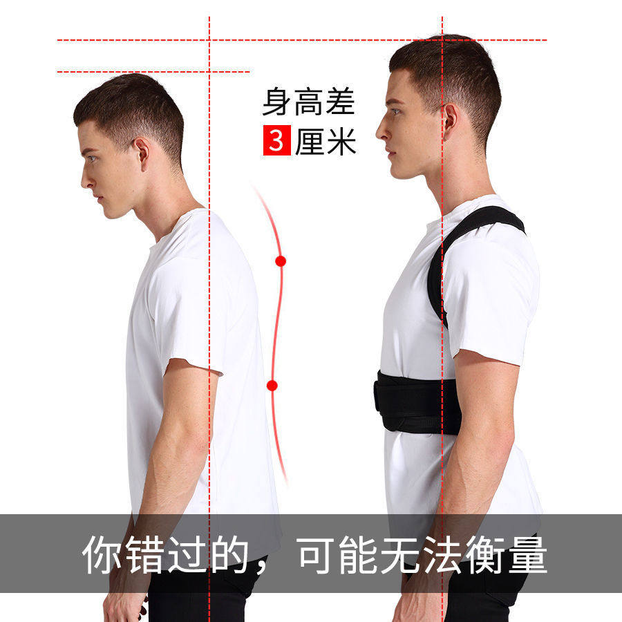 Genuine goods correction belt anti-Humpback artifact correction back corrector adult men and women straight back beauty back correction belt good