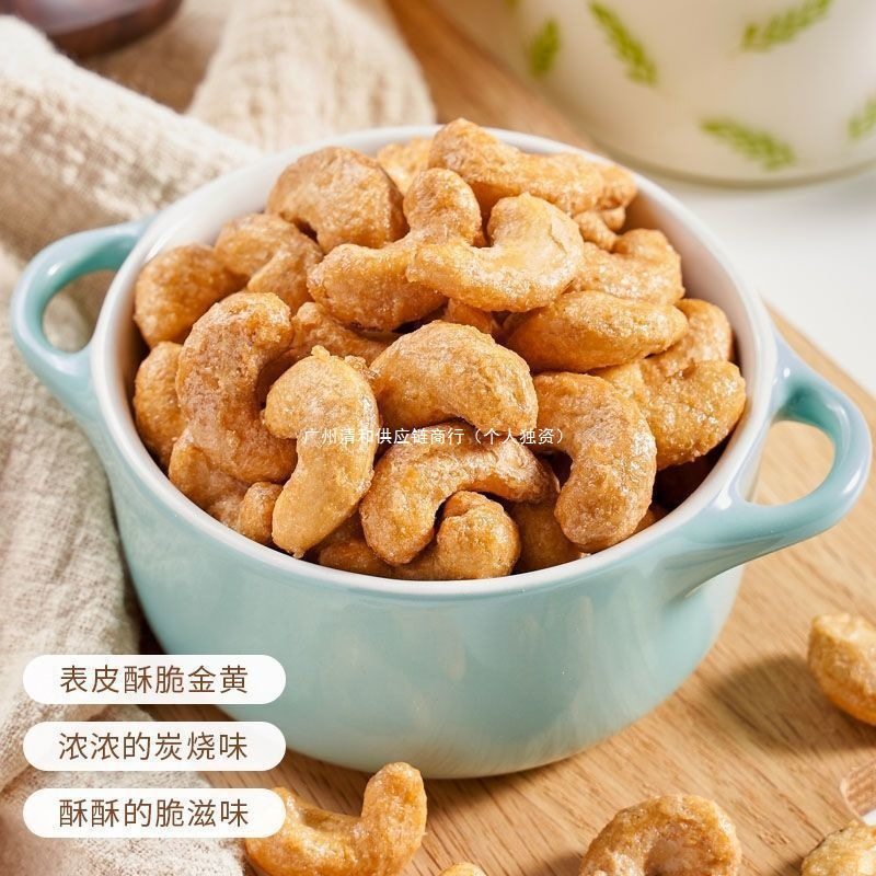 Wholesale Packaging Bulk 500g New Arrival Manufacturer Nuts Containing Charcoal Roasted Charcoal Roasted Cashew Nuts 5 Original Flavor Pounds of Dried Fruits and Others