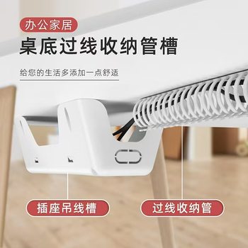 No-Drill Computer Desk Cable Management Under-Desk Wire Organizer Furniture Hub Cable Cover Wire Channel