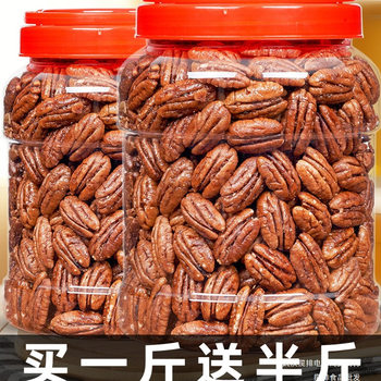 Bigen Nuts Cream Flavor 500 New Year Nuts Pregnant Women Snacks Walnut Meat Bulk Dried Fruit Cans 5kg