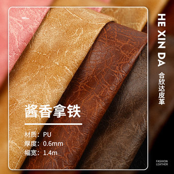 Viscose bottom waste soil wind clothes belt leather fabric 0.6mm thick new luggage chair sofa retro pu leather