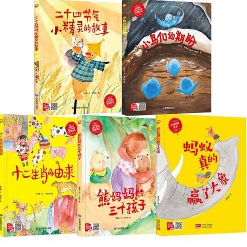 正版绘本批发精装硬壳儿童幼儿绘本0-6岁宝宝早教机构图书馆绘本