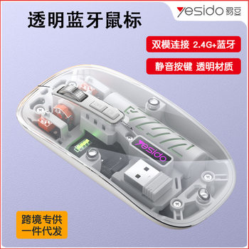 yesido cross-border wholesale wireless mute 2.4G mouse long battery life for notebook desktop computers