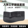 Meetion Mishen 2.4g Ergonomic Keyboard Health Split Keyboard Office Home Ergonomic Keyboard