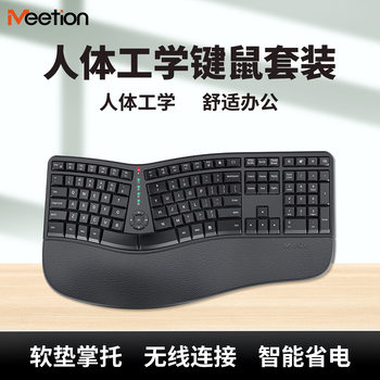 Meetion Mishen 2.4g Ergonomic Keyboard Health Split Keyboard Office Home Ergonomic Keyboard