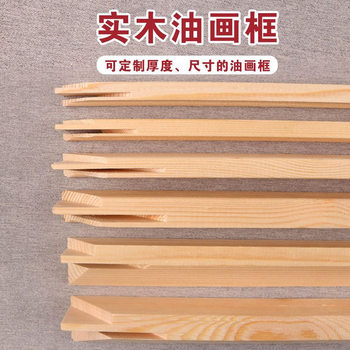 Oil Painting Inner Frame Strips, Wood Products Processing, Mortise and Tenon Structure, Imported Sf-Grade Fir Wood, Beveled Decorative Painting Inner Frame Strips