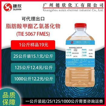 Fmes Fatty Acid Methyl Ester Ethoxylate Wax Removal and Oil Removal Surfactant Environmentally Friendly Emulsifier Industrial Cleaning