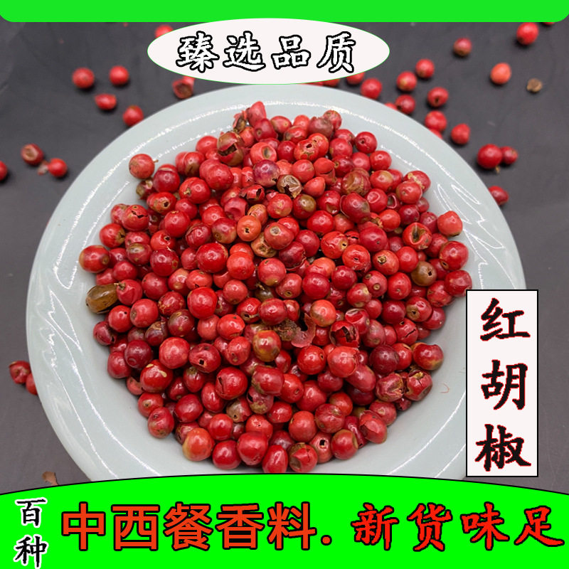 Red Pepper Brazil Red Pepper Grain Pepper Grain Western Food Spices Western Food Spices Raw Material Seasonings