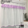 Finished American-Style Kitchen No-Drill Short Curtain Small Curtain Window Screen Curtain Half Cabinet Cover Half Curtain Door Curtain Head Ginger Tea