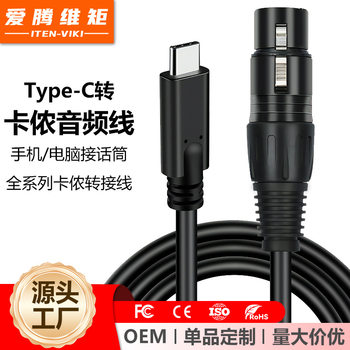 Cross-Border Supply USB C to Xlr Male and Female Audio Cable Xlr Microphone Adapter Cable Type C to Xlr Cable