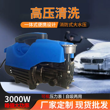 High-Pressure Car Washing Machine Household Portable Car Washing Pump Small High-Pressure Car Washing Pump Manufacturer Wholesale High-Pressure Cleaning Machine