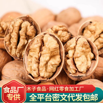 Thin-Skinned 185 Paper-Skinned Walnuts, Original Flavor, No Additives, Large and Plump Nuts, Dried Nuts, Original Flavor Nut Snacks