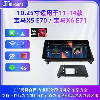 Cross-Border Suitable for 11-14 Bmw X5 X6 Navigation Android Large-Screen Smart Car Mp5 Navigation All-In-One Machine