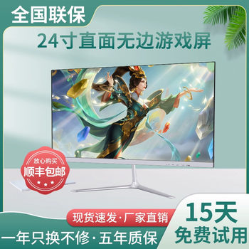 New Display 24inch Direct Edge-To-Edge Ips Office 22/27 Gaming Hd 19inch Monitoring Lcd Display