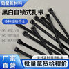 high quality cable ties small and medium-sized foreign trade direct supply high temperature and high toughness certification factory direct sales