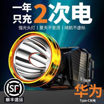Headlamp New Strong Light Super Bright Miner's Lamp Night Fishing Outdoor Mountaineering Head-Mounted Lighting Construction Site Flashlight