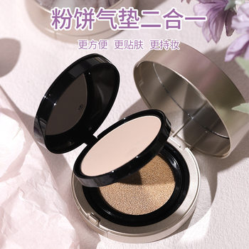 Novo Double-Layer Air Cushion Powder Two-In-One Concealer Oil Control Moisturizing Makeup Liquid Foundation Student Lazy Makeup Bb Cream