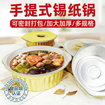 Disposable Portable Tin Paper Box Outdoor Camping Tin Paper Pot Take-out Packing Small Hot Pot Household Cardboard Hot Pot Hot Pot