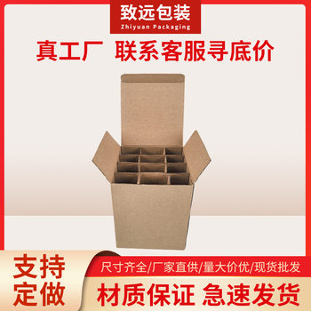Three-Layer Express Foreign Trade Carton Knife Corrugated Carton Heaven and Earth Cover Wholesale Airplane Box Xuzhou Packaging Umbrella Box