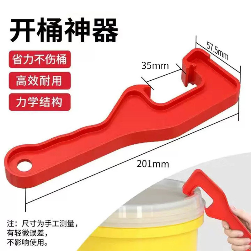 塑料开桶器 腻子桶开盖器 塑料桶手动开盖板手 各种涂料桶开盖器