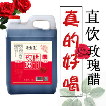 Shanxi Rose Vinegar Is Edible and Can Be Drunk Directly. Traditional Craft Fermented Low-Sugar Kitchen Household Vinegar