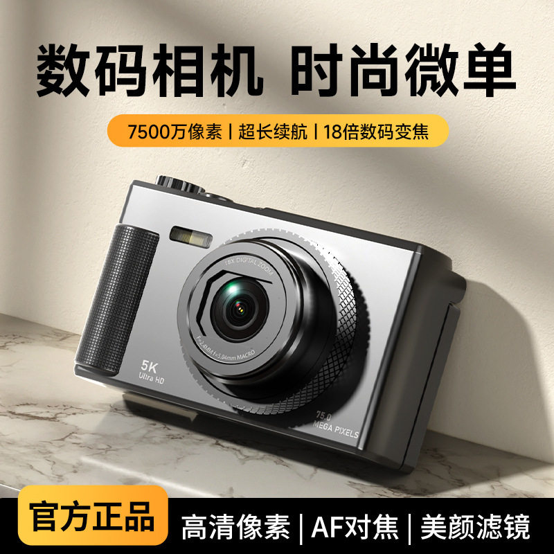 Cross-Border 5K Mirrorless Camera Flip Screen High-Definition Photography Retro Photography Student Ccd Digital Camera Professional
