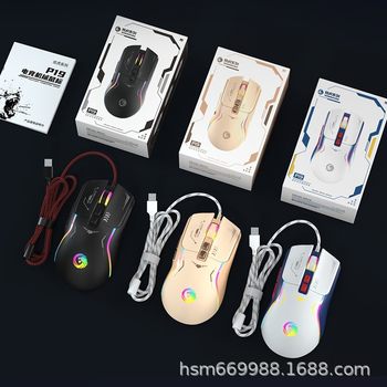 Cross-Border Popular Wired 7D Luminous Mouse with Macro Definition Macro Driver E-Sports Game Office Colorful Glare Mouse