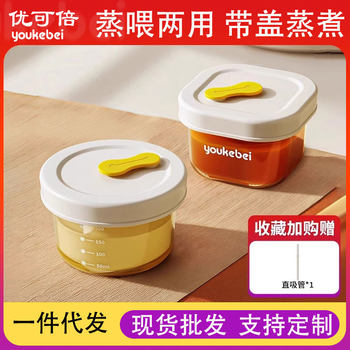 Supplementary Food Box for Babies PPSU Supplementary Food Bowl Non-glass Steamed Fresh-keeping Supplementary Food Tool for Babies Going Out