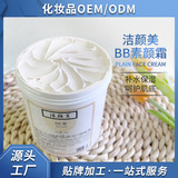 Douyin explosive large-capacity DD cream BB cream крем для макияжа натуральный, безупречный, легкий и прозрачный, восстанавливающий макияж в стиле ню, осветляющий тон кожи.