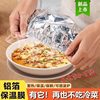 Aluminum Foil Cling Film Kitchen Meal Insulation and Preservation Cover Thickened High-Temperature Resistant Tin Foil Preservation Set Universal Preservation