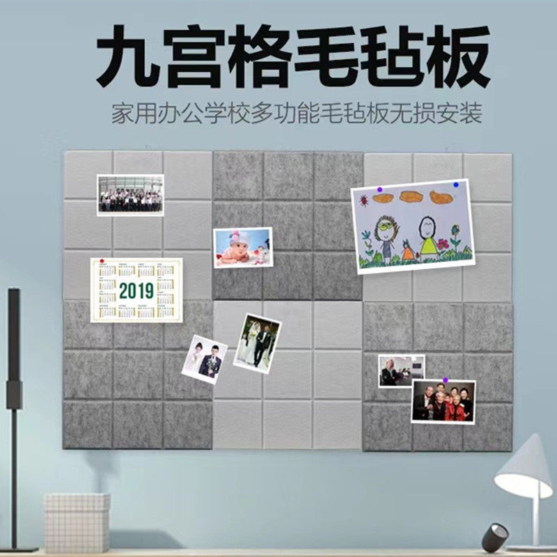 Foreign trade for small squares Jiugongge felt wall stickers display board message board background wall kindergarten bulletin board