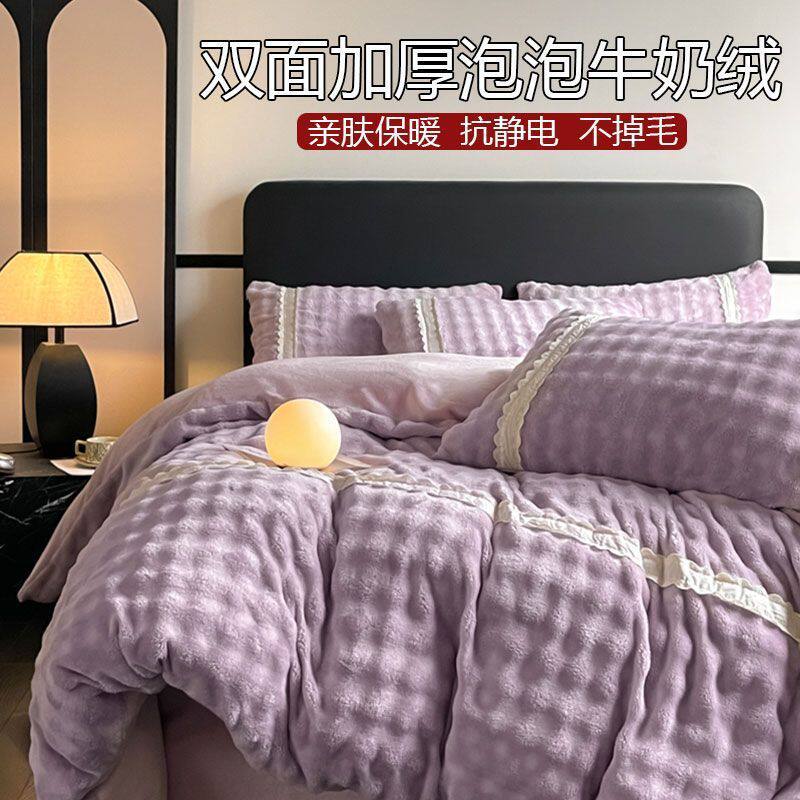 Winter Thickeneded Milk Velvet Four-Piece Flannel Quilt Cover Double-Sided Coral Velvet Warm Bed Three-Piece Set Ld