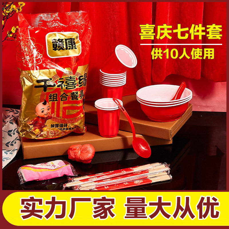 Disposable rural wedding festive bowl chopsticks suit housewarming wedding banquet cup plate spoon food grade tableware wholesale