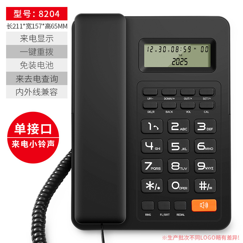 [性价比]厂家直销有线电话机固话座机家用办公室坐式电话来电显示